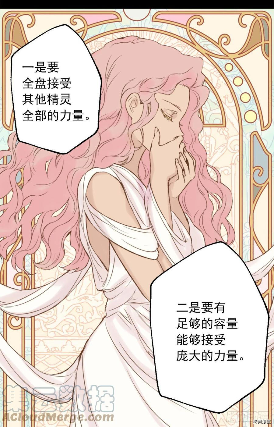爵世恋人[拷贝漫画]韩漫全集-第416话无删减无遮挡章节图片 