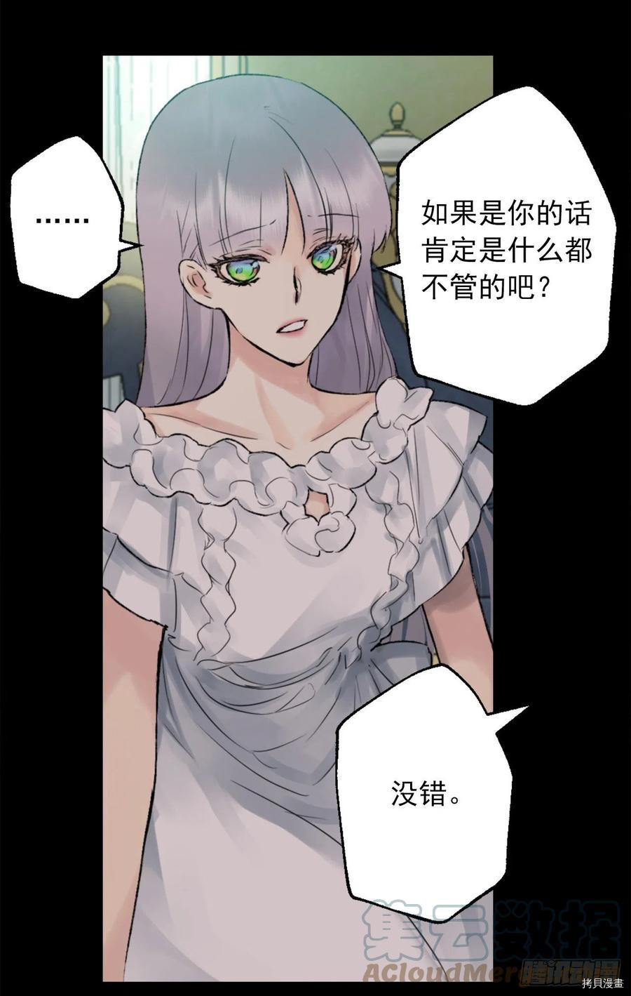 爵世恋人[拷贝漫画]韩漫全集-第416话无删减无遮挡章节图片 