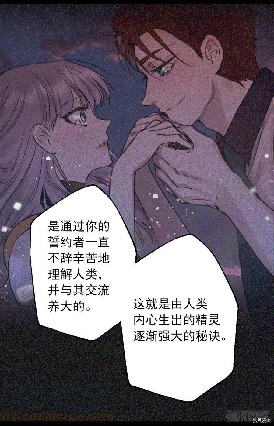爵世恋人[拷贝漫画]韩漫全集-第416话无删减无遮挡章节图片 