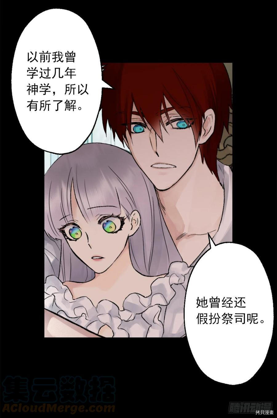爵世恋人[拷贝漫画]韩漫全集-第416话无删减无遮挡章节图片 