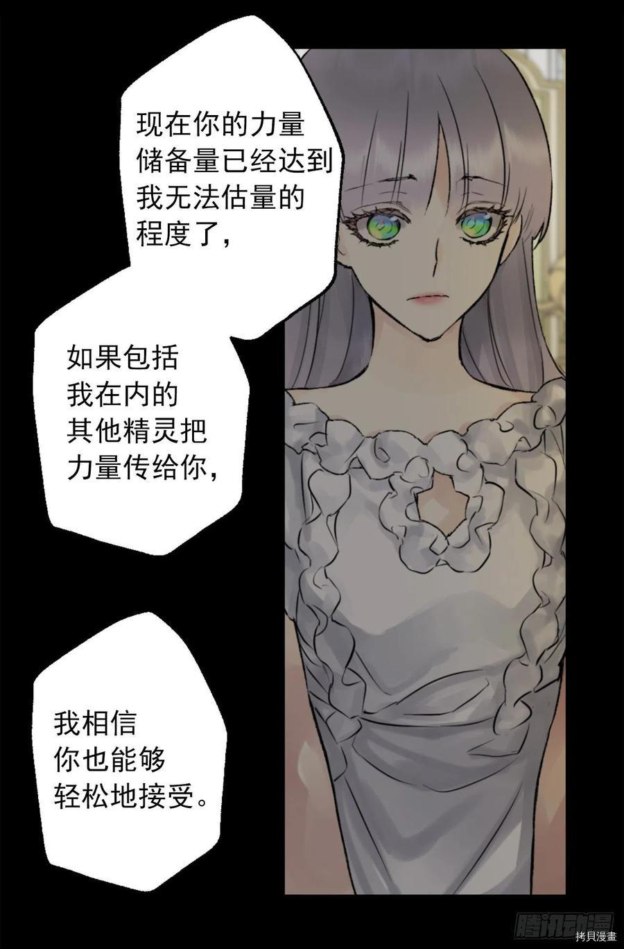 爵世恋人[拷贝漫画]韩漫全集-第416话无删减无遮挡章节图片 