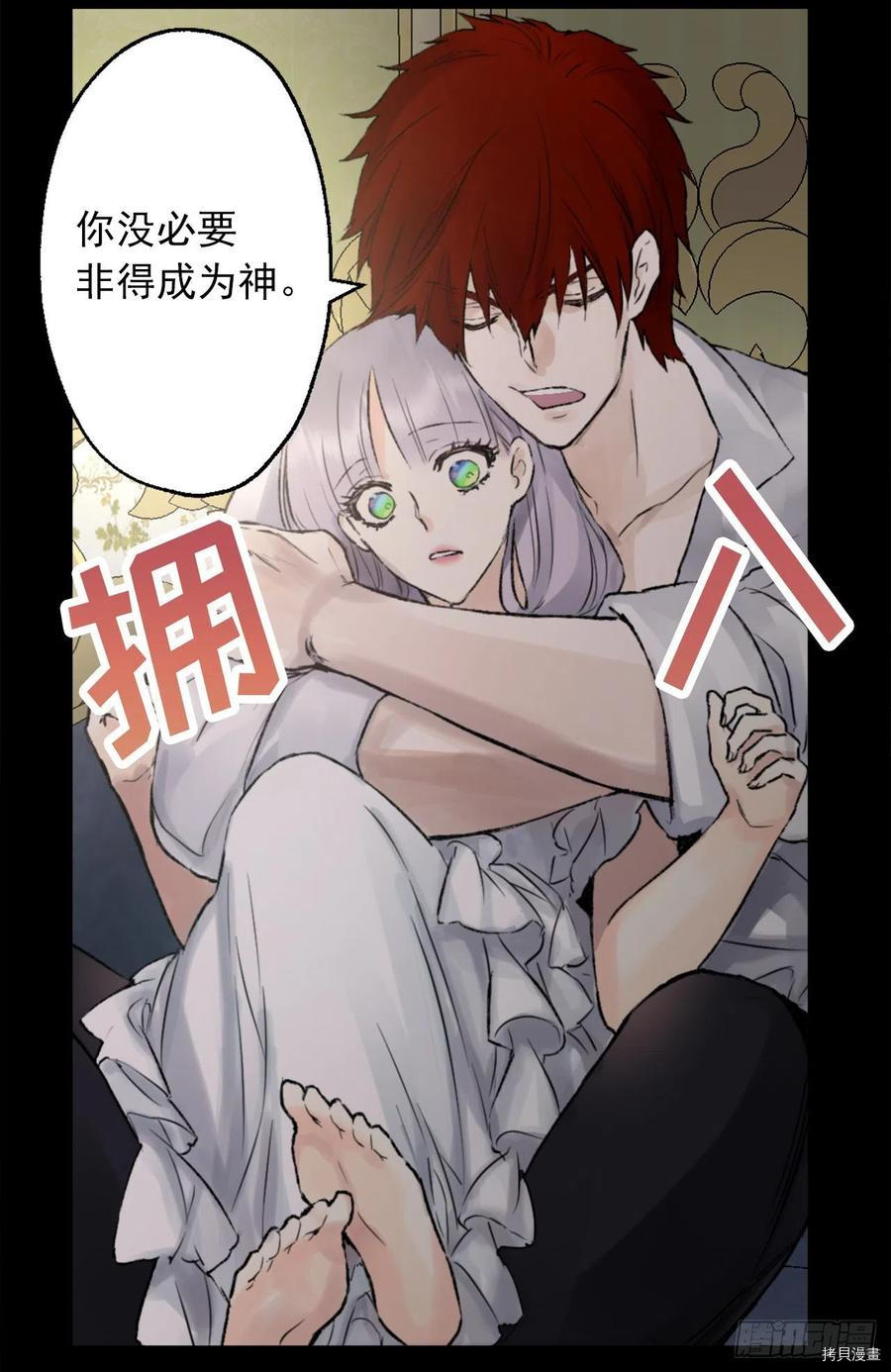 爵世恋人[拷贝漫画]韩漫全集-第416话无删减无遮挡章节图片 