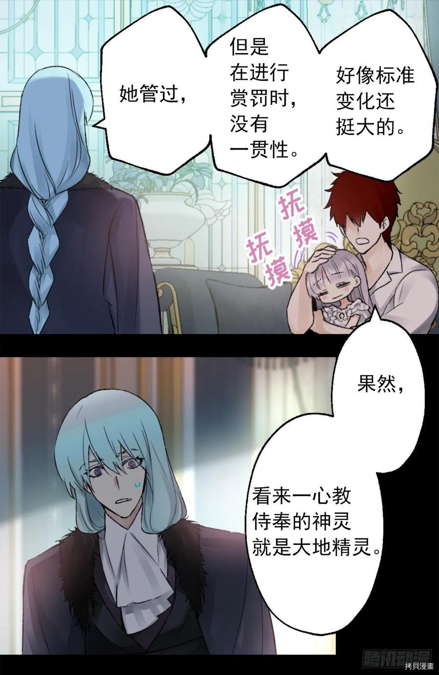 爵世恋人[拷贝漫画]韩漫全集-第416话无删减无遮挡章节图片 
