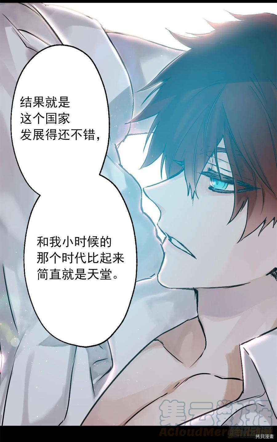 爵世恋人[拷贝漫画]韩漫全集-第418话无删减无遮挡章节图片 