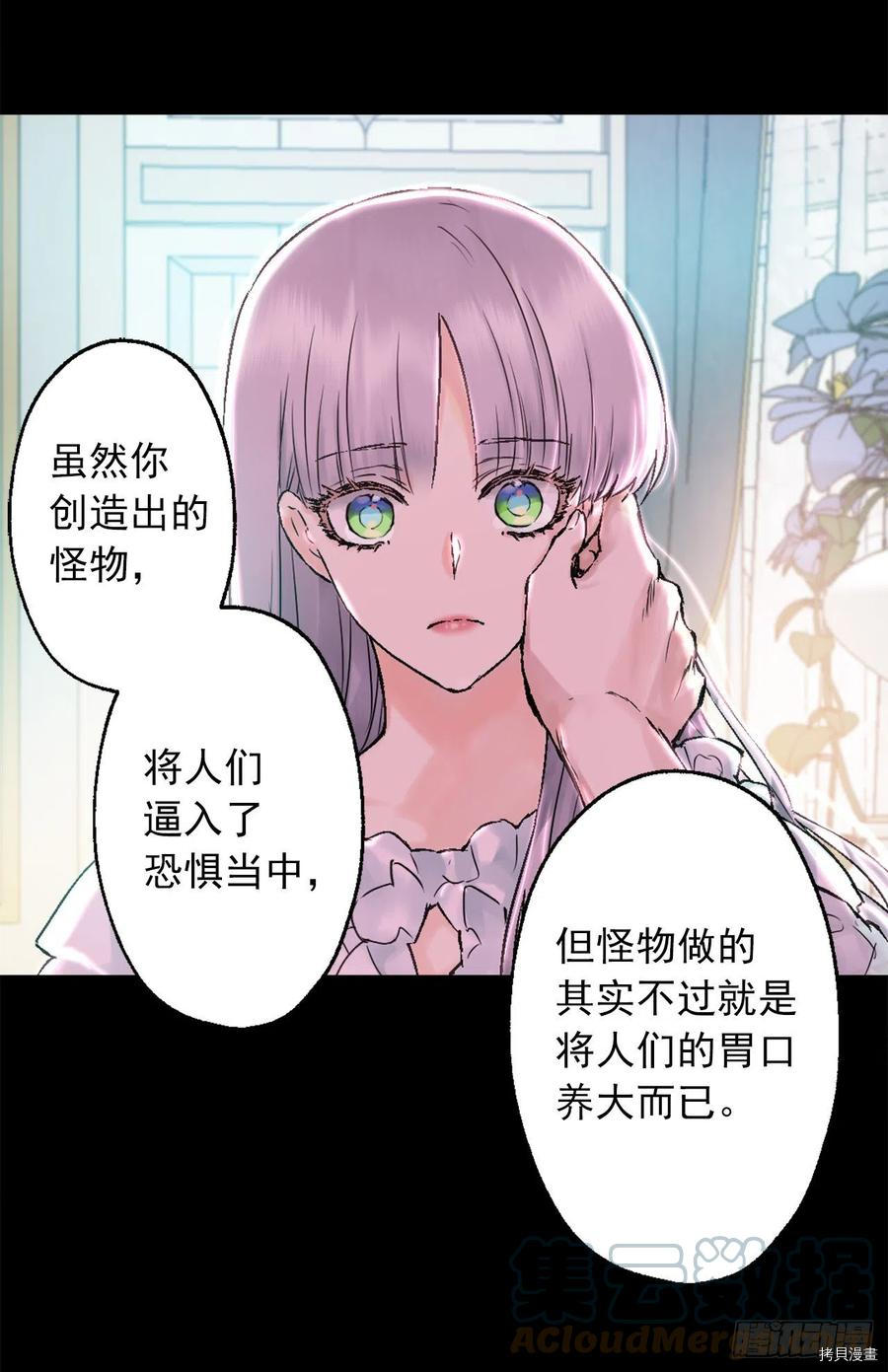 爵世恋人[拷贝漫画]韩漫全集-第418话无删减无遮挡章节图片 