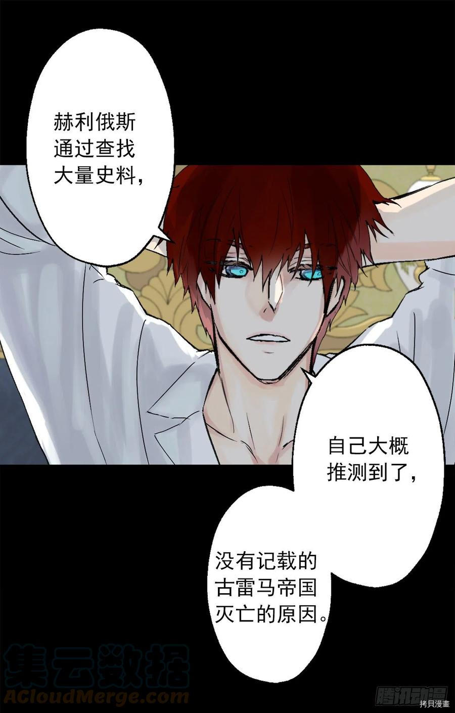 爵世恋人[拷贝漫画]韩漫全集-第418话无删减无遮挡章节图片 