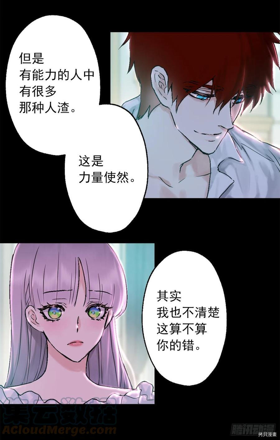爵世恋人[拷贝漫画]韩漫全集-第418话无删减无遮挡章节图片 