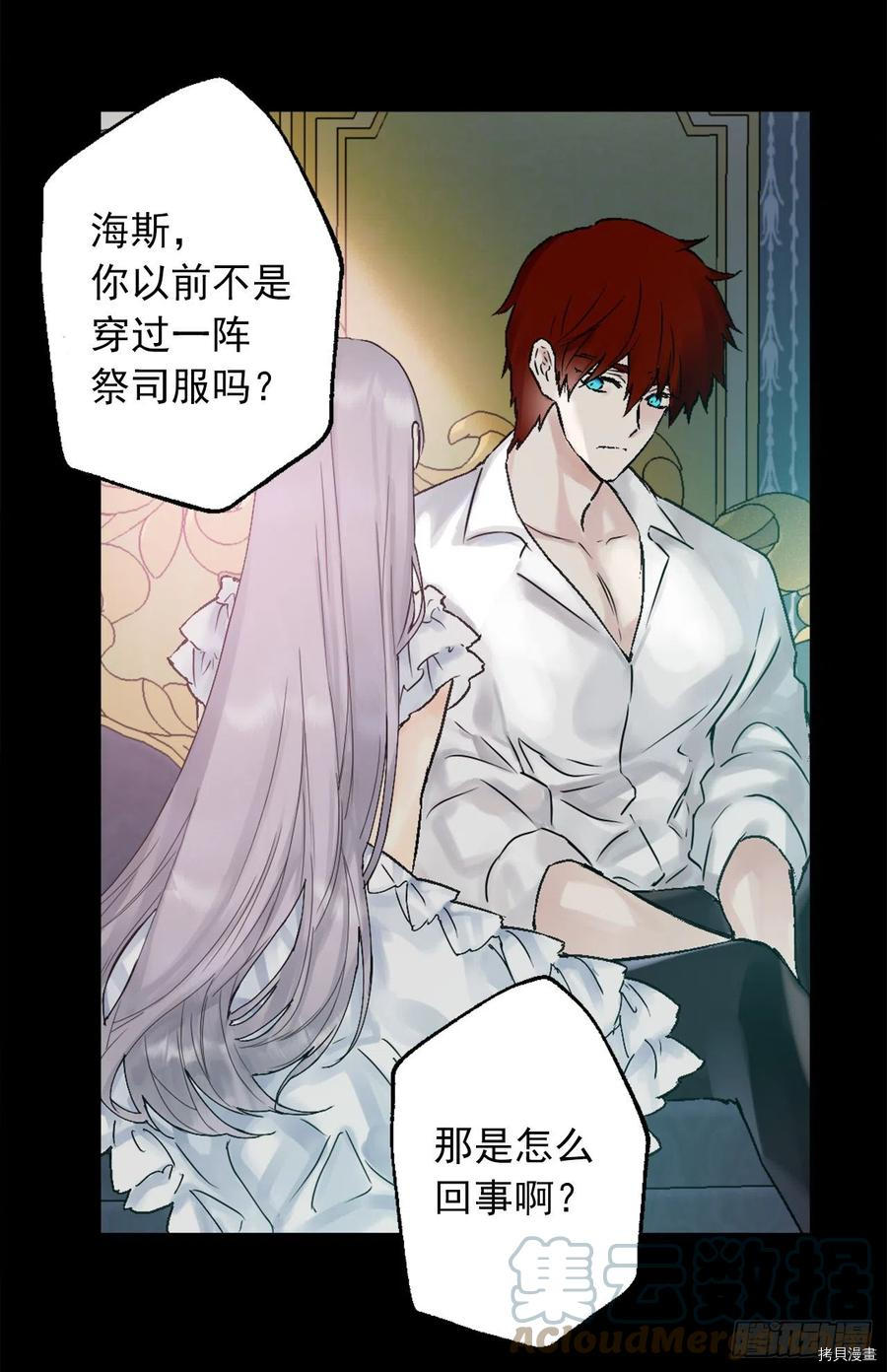 爵世恋人[拷贝漫画]韩漫全集-第418话无删减无遮挡章节图片 