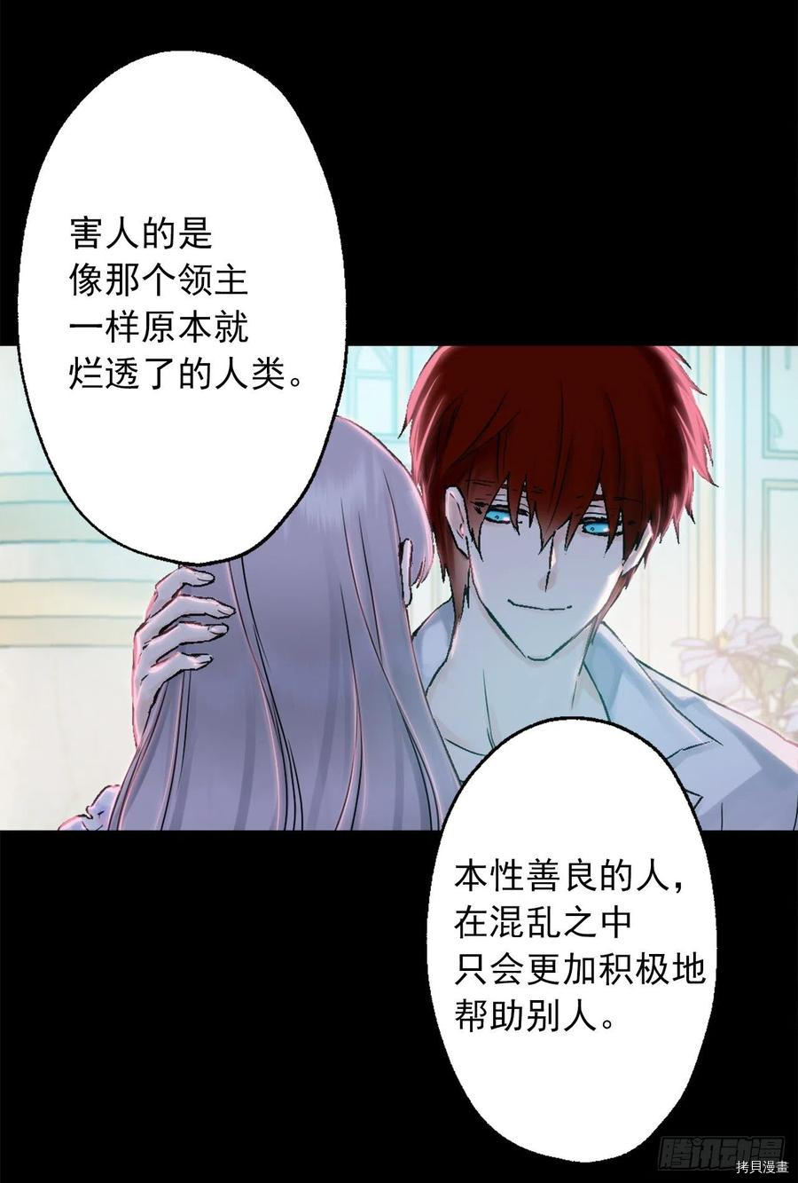 爵世恋人[拷贝漫画]韩漫全集-第418话无删减无遮挡章节图片 