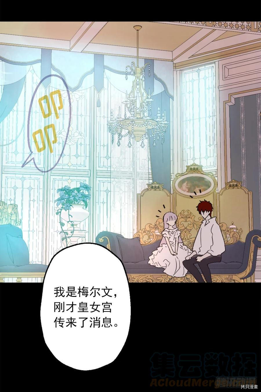 爵世恋人[拷贝漫画]韩漫全集-第418话无删减无遮挡章节图片 