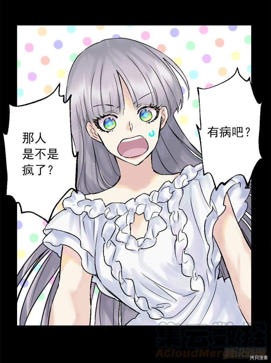 爵世恋人[拷贝漫画]韩漫全集-第418话无删减无遮挡章节图片 