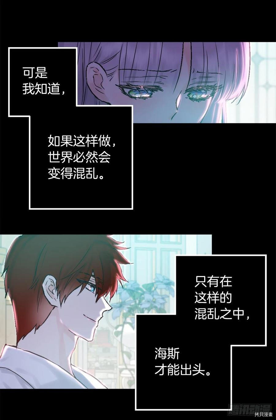 爵世恋人[拷贝漫画]韩漫全集-第418话无删减无遮挡章节图片 