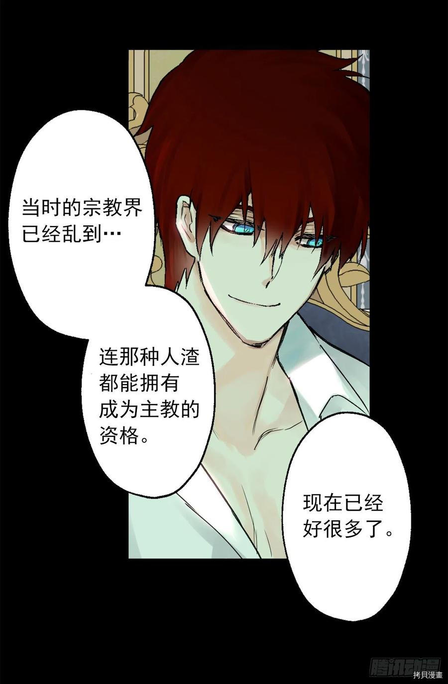 爵世恋人[拷贝漫画]韩漫全集-第418话无删减无遮挡章节图片 