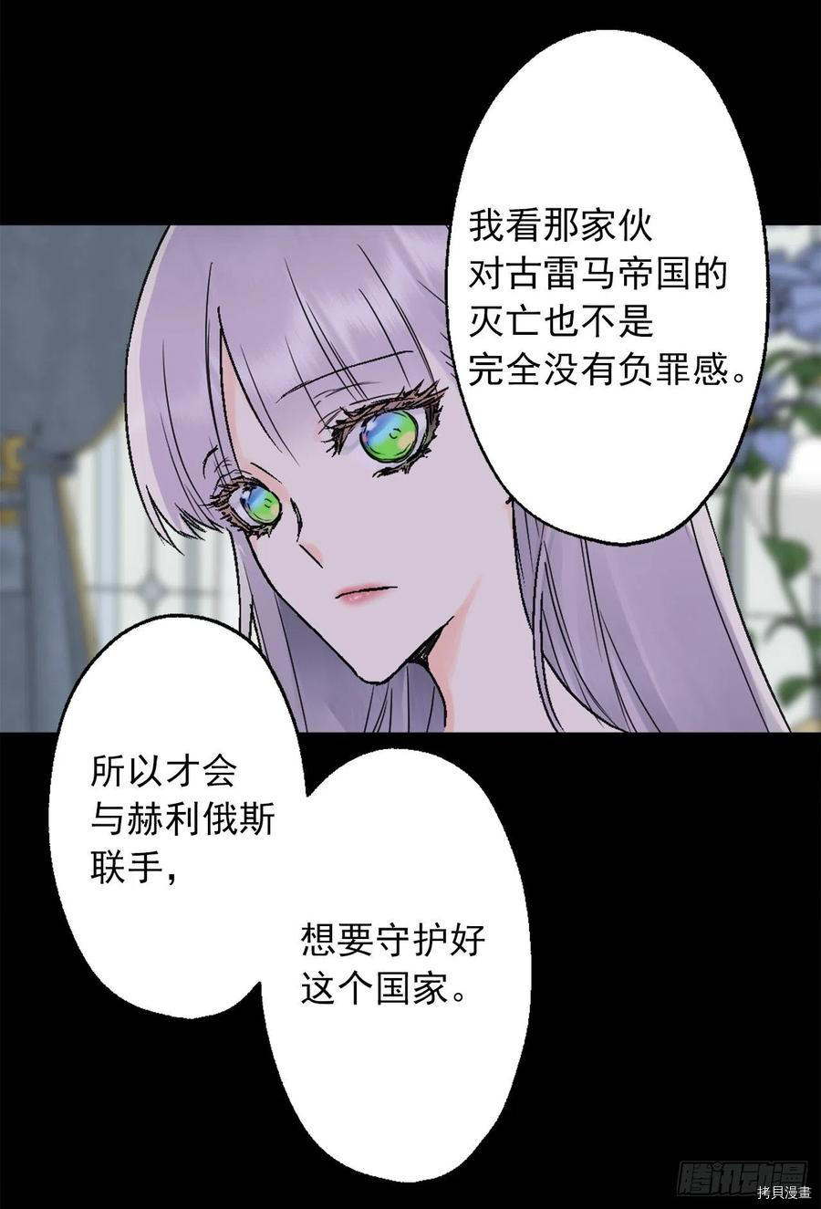 爵世恋人[拷贝漫画]韩漫全集-第418话无删减无遮挡章节图片 