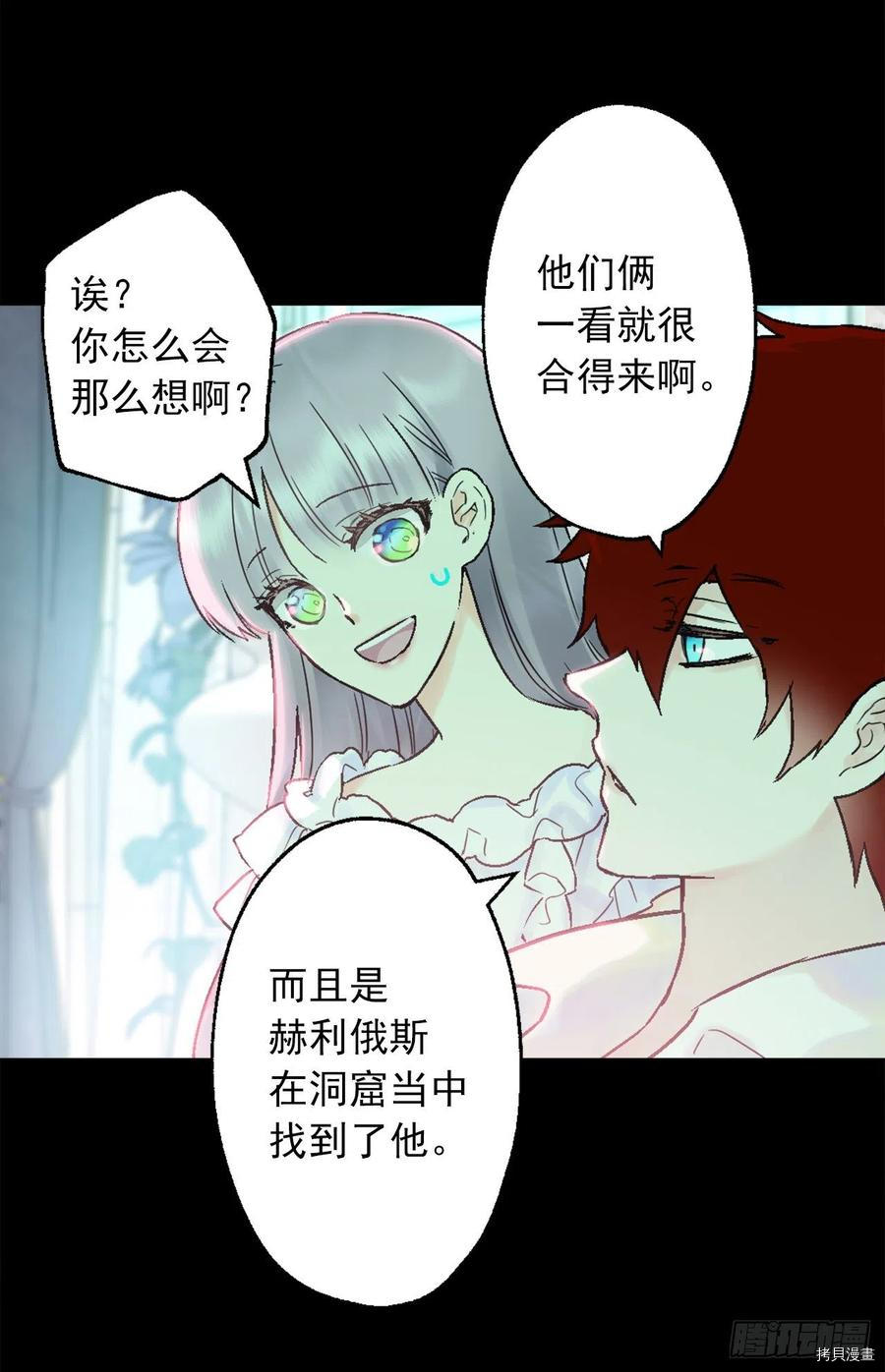 爵世恋人[拷贝漫画]韩漫全集-第418话无删减无遮挡章节图片 