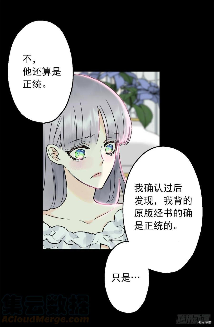 爵世恋人[拷贝漫画]韩漫全集-第418话无删减无遮挡章节图片 