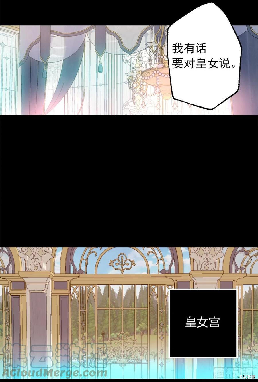爵世恋人[拷贝漫画]韩漫全集-第418话无删减无遮挡章节图片 