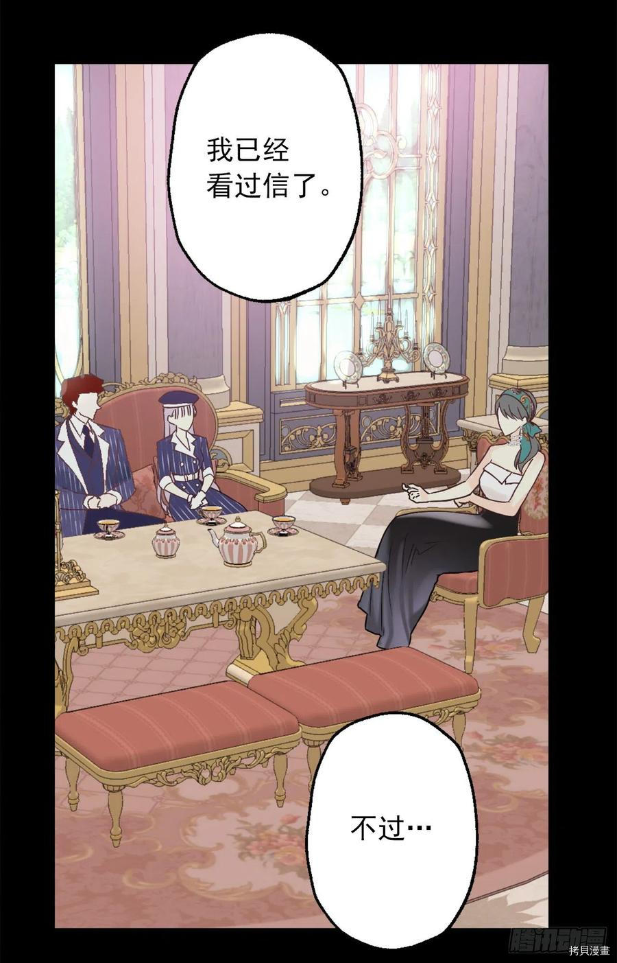 爵世恋人[拷贝漫画]韩漫全集-第418话无删减无遮挡章节图片 