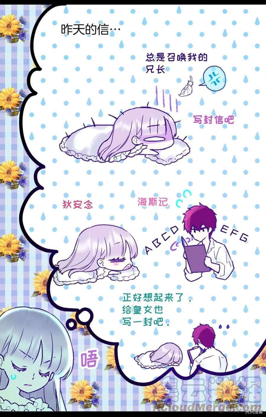 爵世恋人[拷贝漫画]韩漫全集-第418话无删减无遮挡章节图片 