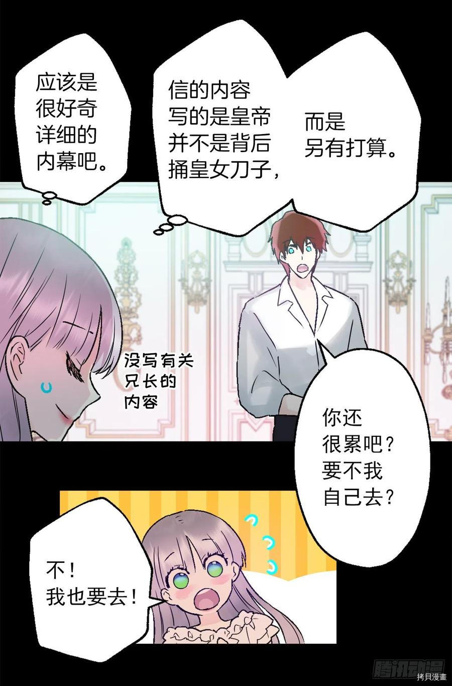 爵世恋人[拷贝漫画]韩漫全集-第418话无删减无遮挡章节图片 