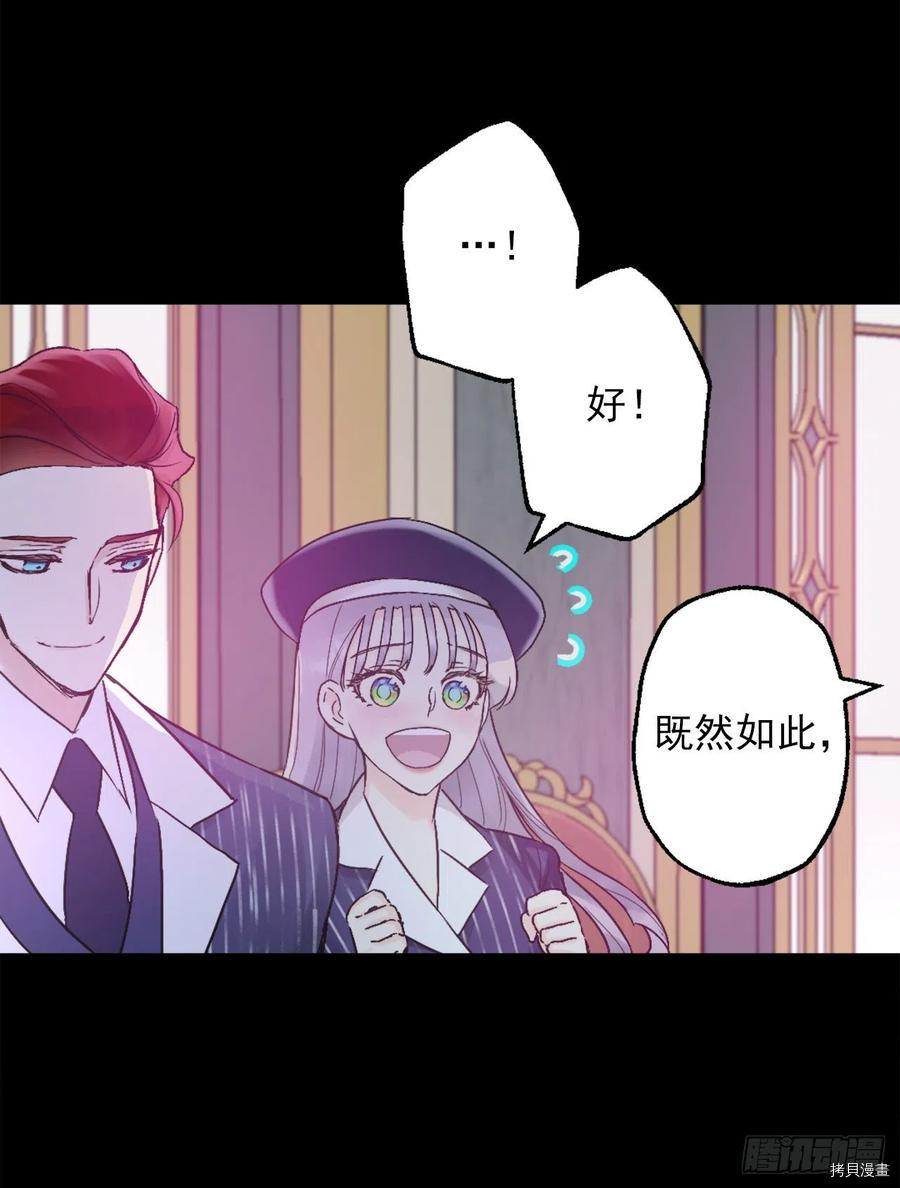爵世恋人[拷贝漫画]韩漫全集-第418话无删减无遮挡章节图片 