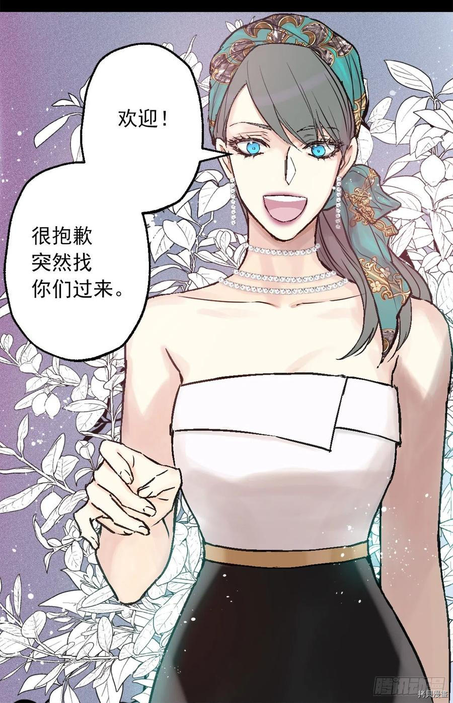 爵世恋人[拷贝漫画]韩漫全集-第418话无删减无遮挡章节图片 