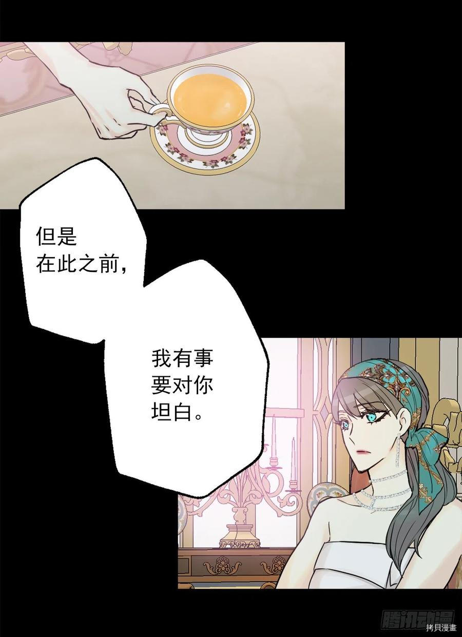 爵世恋人[拷贝漫画]韩漫全集-第418话无删减无遮挡章节图片 