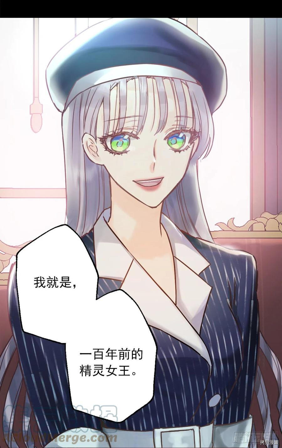 爵世恋人[拷贝漫画]韩漫全集-第418话无删减无遮挡章节图片 