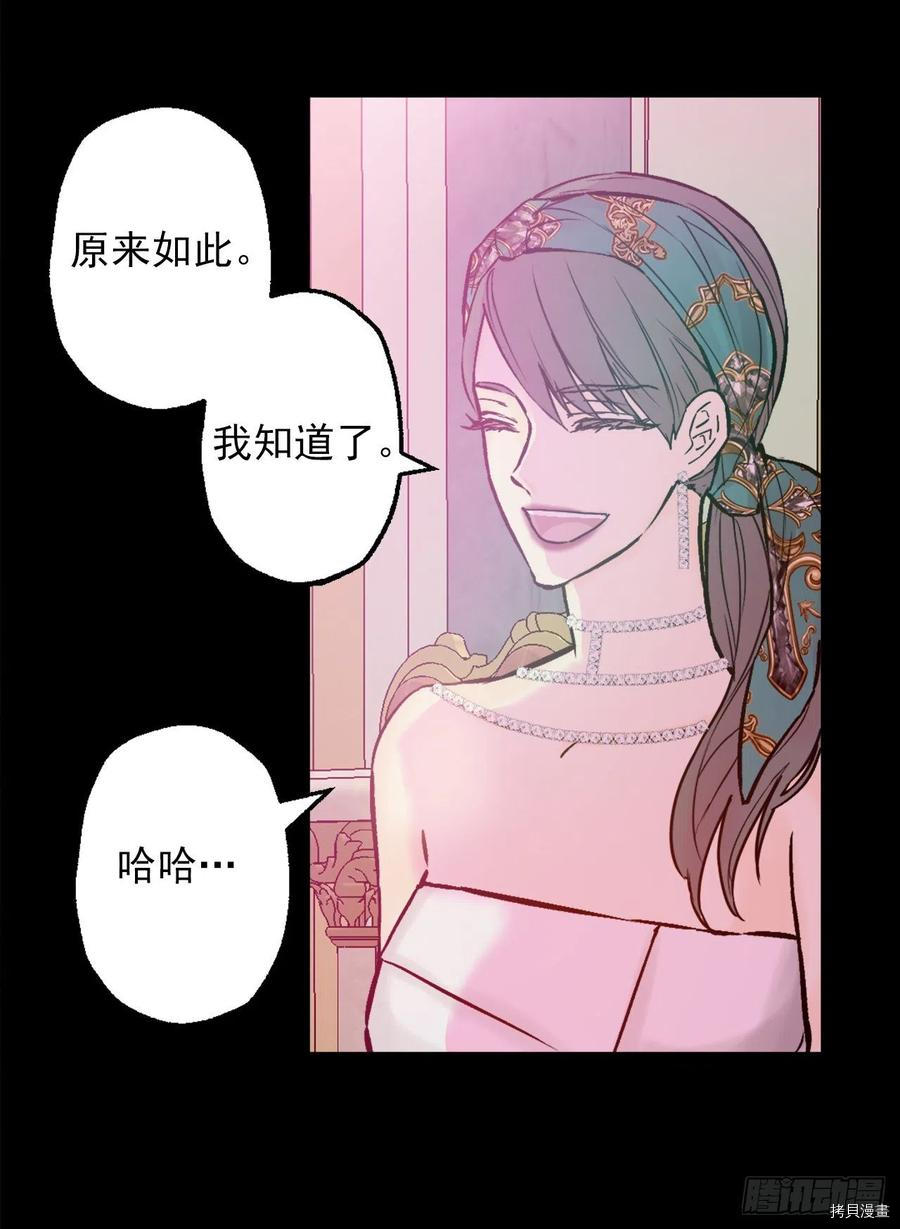 爵世恋人[拷贝漫画]韩漫全集-第419话无删减无遮挡章节图片 