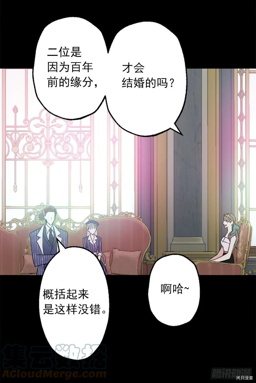 爵世恋人[拷贝漫画]韩漫全集-第419话无删减无遮挡章节图片 