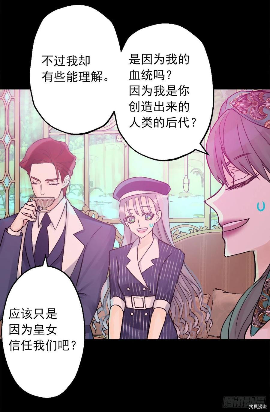 爵世恋人[拷贝漫画]韩漫全集-第419话无删减无遮挡章节图片 
