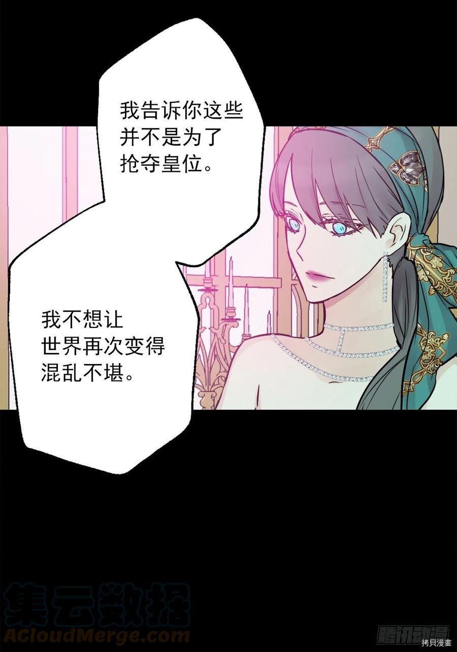 爵世恋人[拷贝漫画]韩漫全集-第419话无删减无遮挡章节图片 