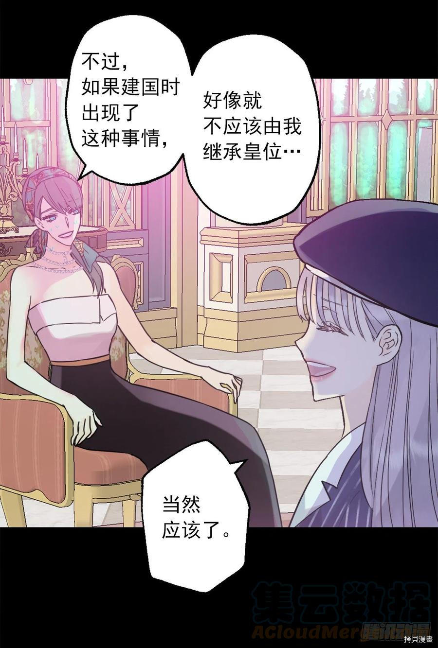 爵世恋人[拷贝漫画]韩漫全集-第419话无删减无遮挡章节图片 