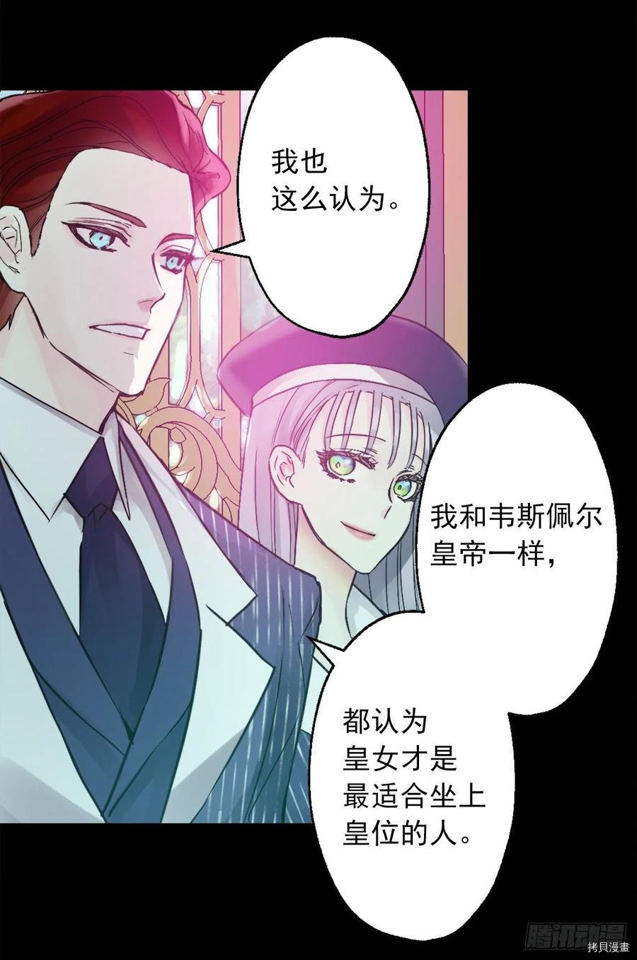 爵世恋人[拷贝漫画]韩漫全集-第419话无删减无遮挡章节图片 
