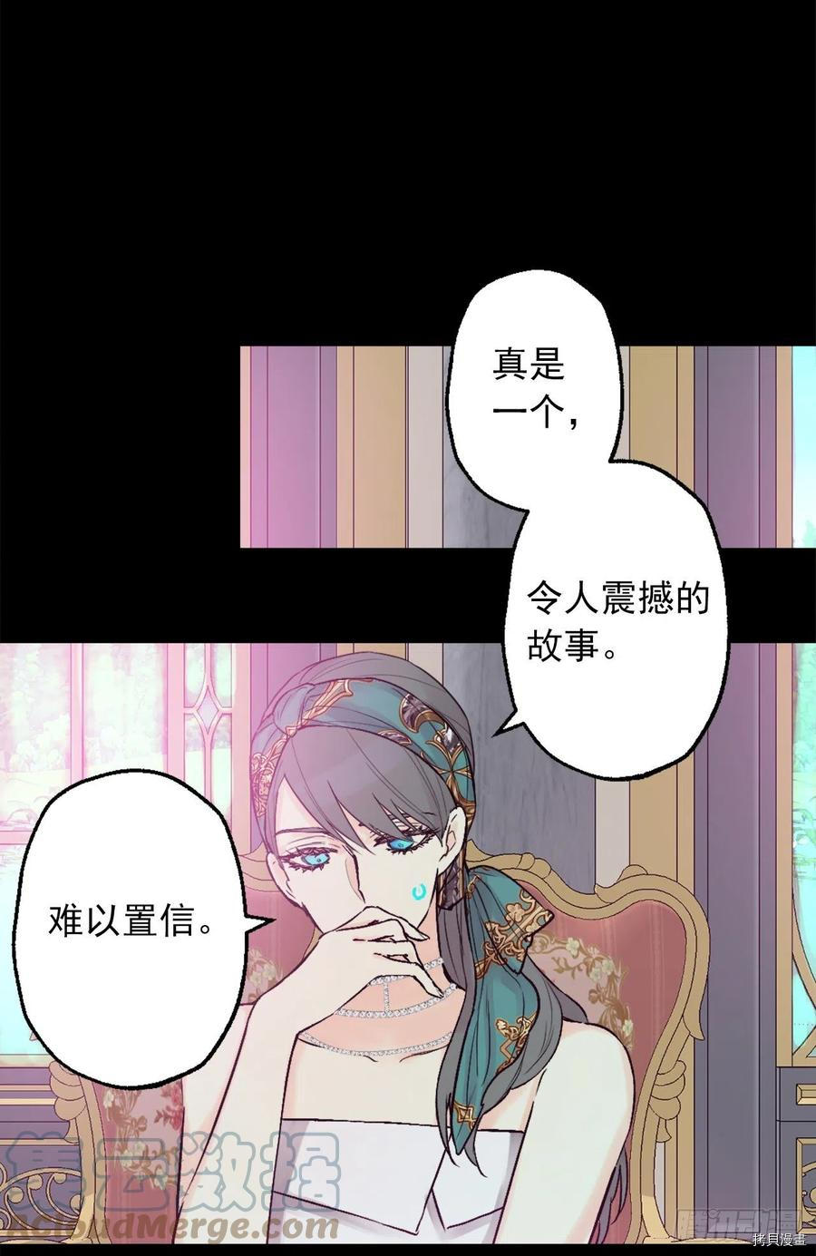 爵世恋人[拷贝漫画]韩漫全集-第419话无删减无遮挡章节图片 