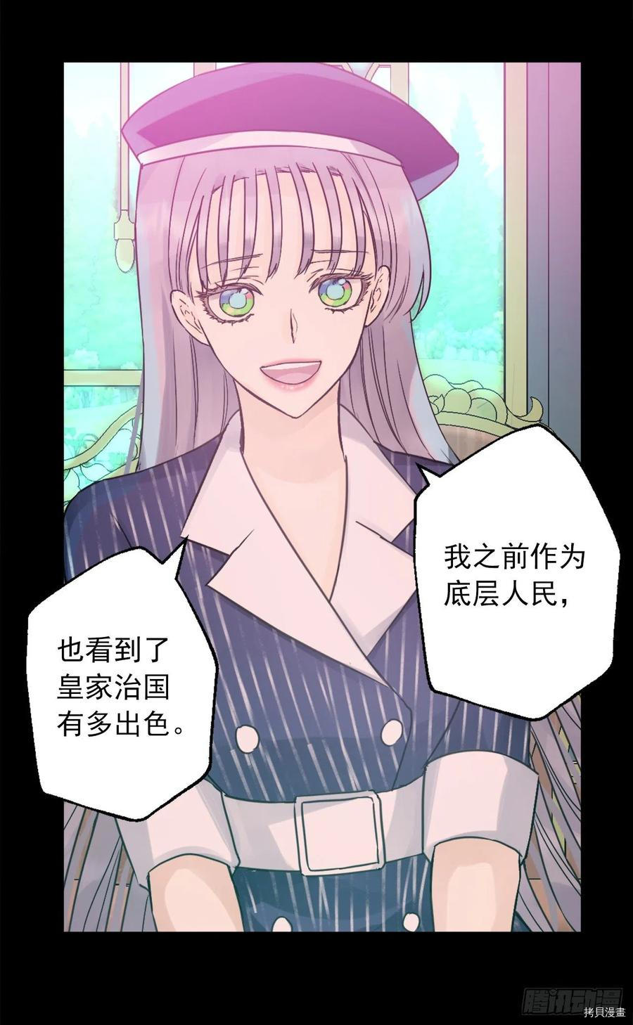 爵世恋人[拷贝漫画]韩漫全集-第419话无删减无遮挡章节图片 