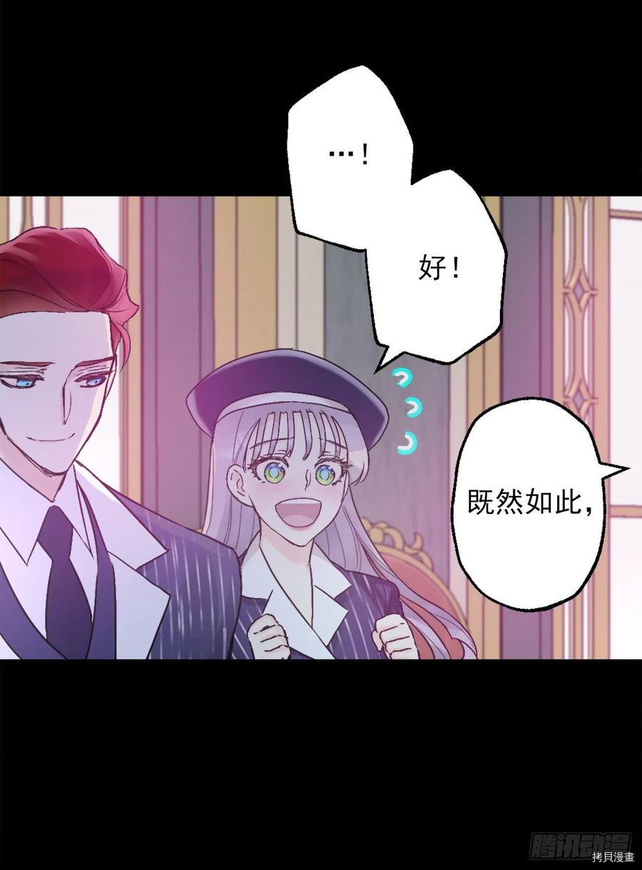 爵世恋人[拷贝漫画]韩漫全集-第419话无删减无遮挡章节图片 