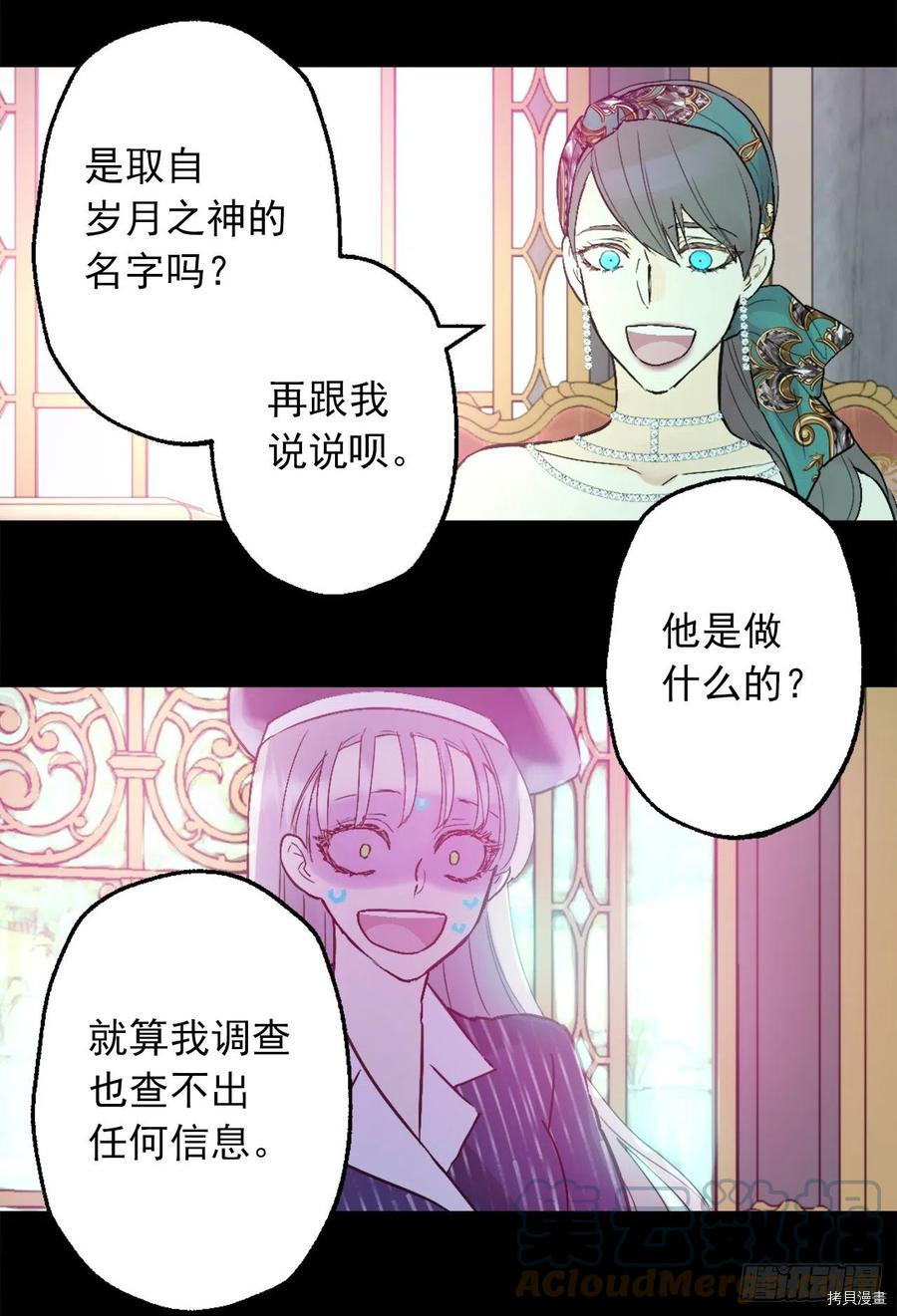 爵世恋人[拷贝漫画]韩漫全集-第419话无删减无遮挡章节图片 