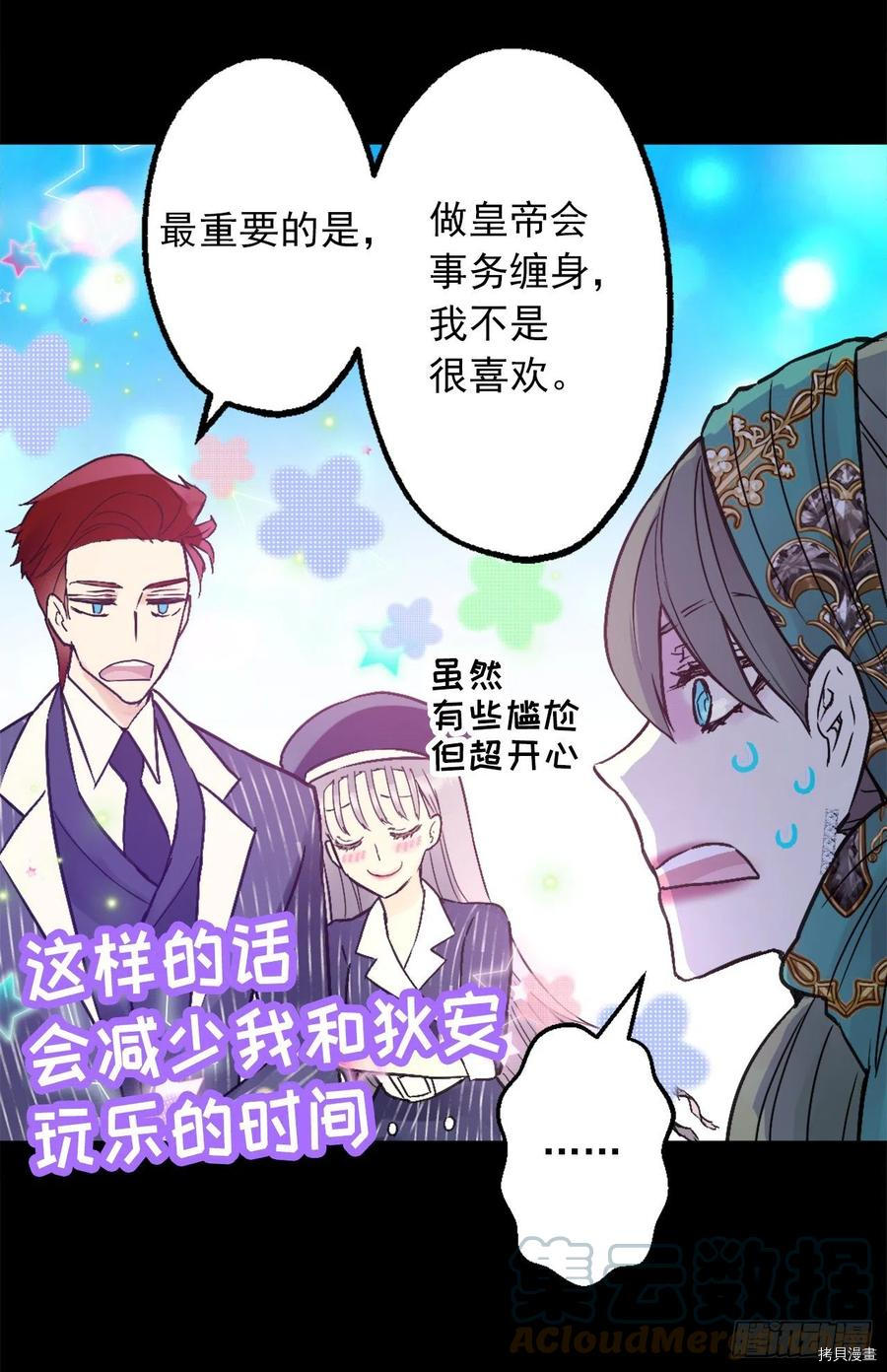 爵世恋人[拷贝漫画]韩漫全集-第419话无删减无遮挡章节图片 