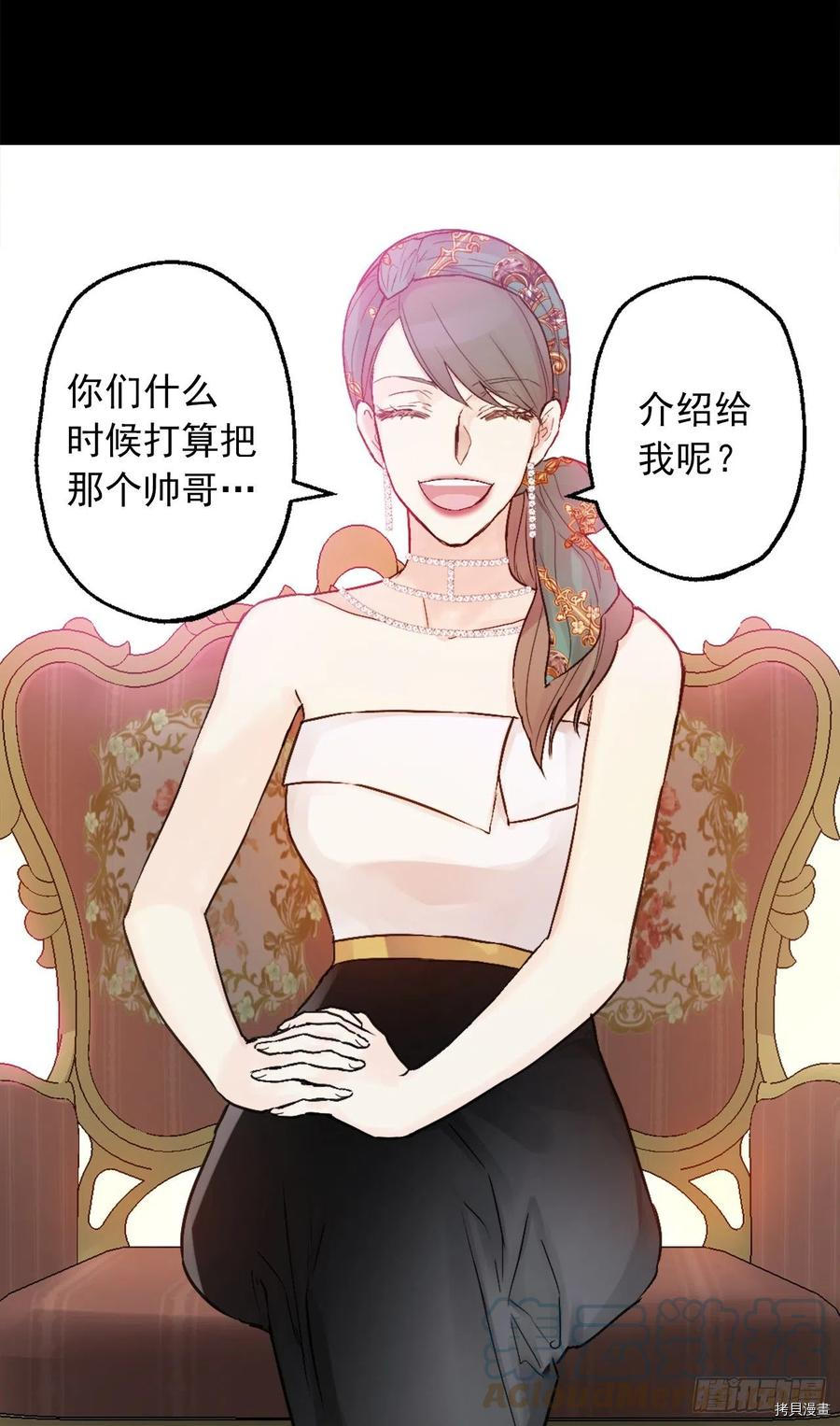 爵世恋人[拷贝漫画]韩漫全集-第419话无删减无遮挡章节图片 