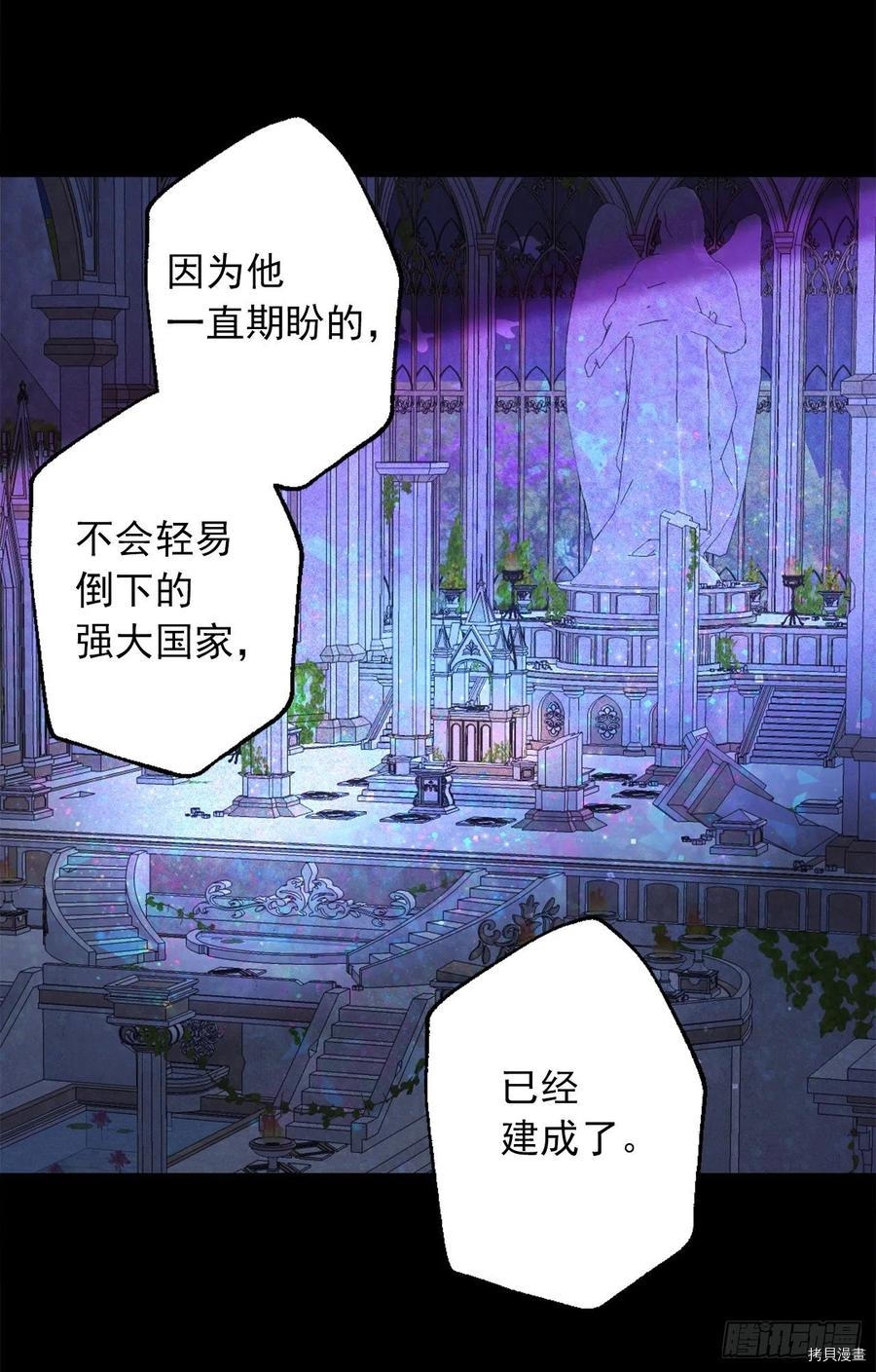 爵世恋人[拷贝漫画]韩漫全集-第419话无删减无遮挡章节图片 
