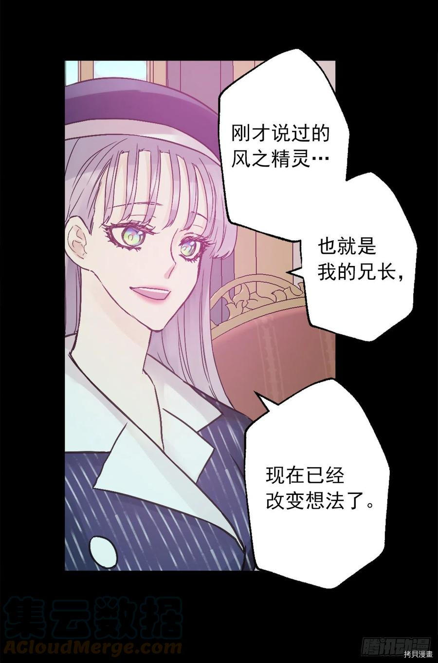 爵世恋人[拷贝漫画]韩漫全集-第419话无删减无遮挡章节图片 