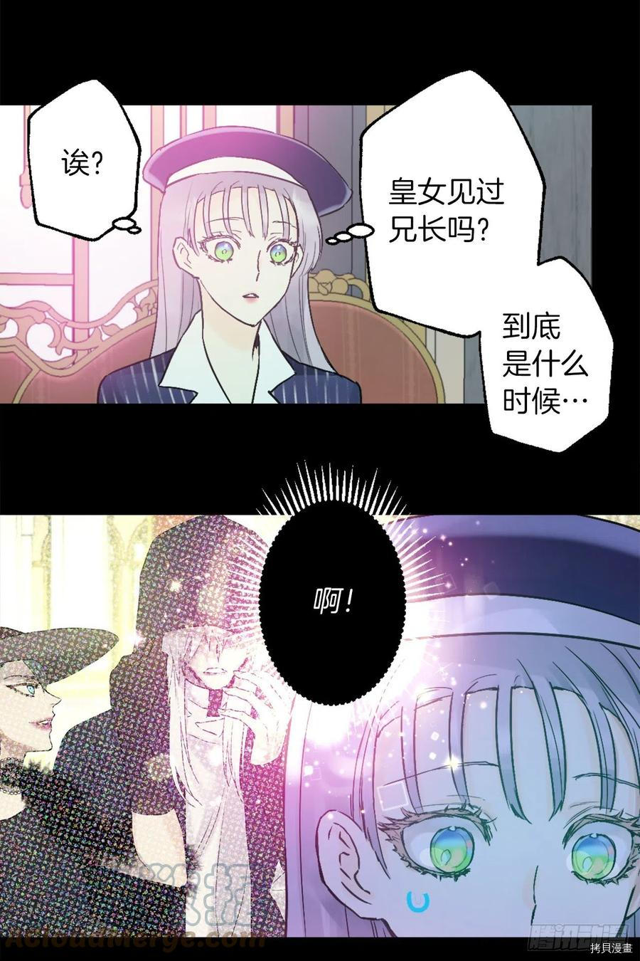 爵世恋人[拷贝漫画]韩漫全集-第419话无删减无遮挡章节图片 