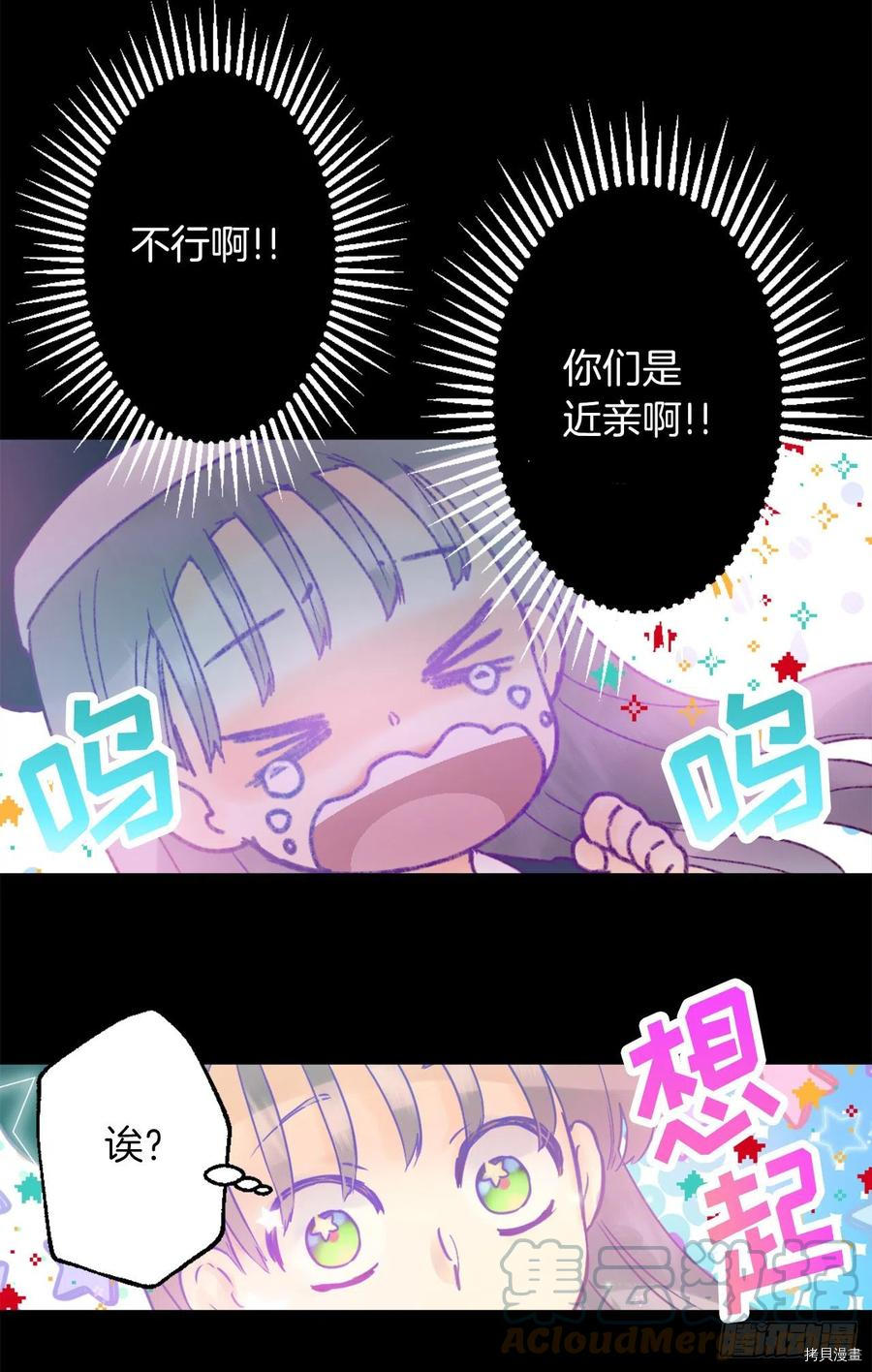 爵世恋人[拷贝漫画]韩漫全集-第419话无删减无遮挡章节图片 