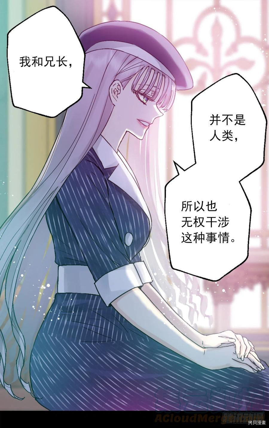 爵世恋人[拷贝漫画]韩漫全集-第419话无删减无遮挡章节图片 