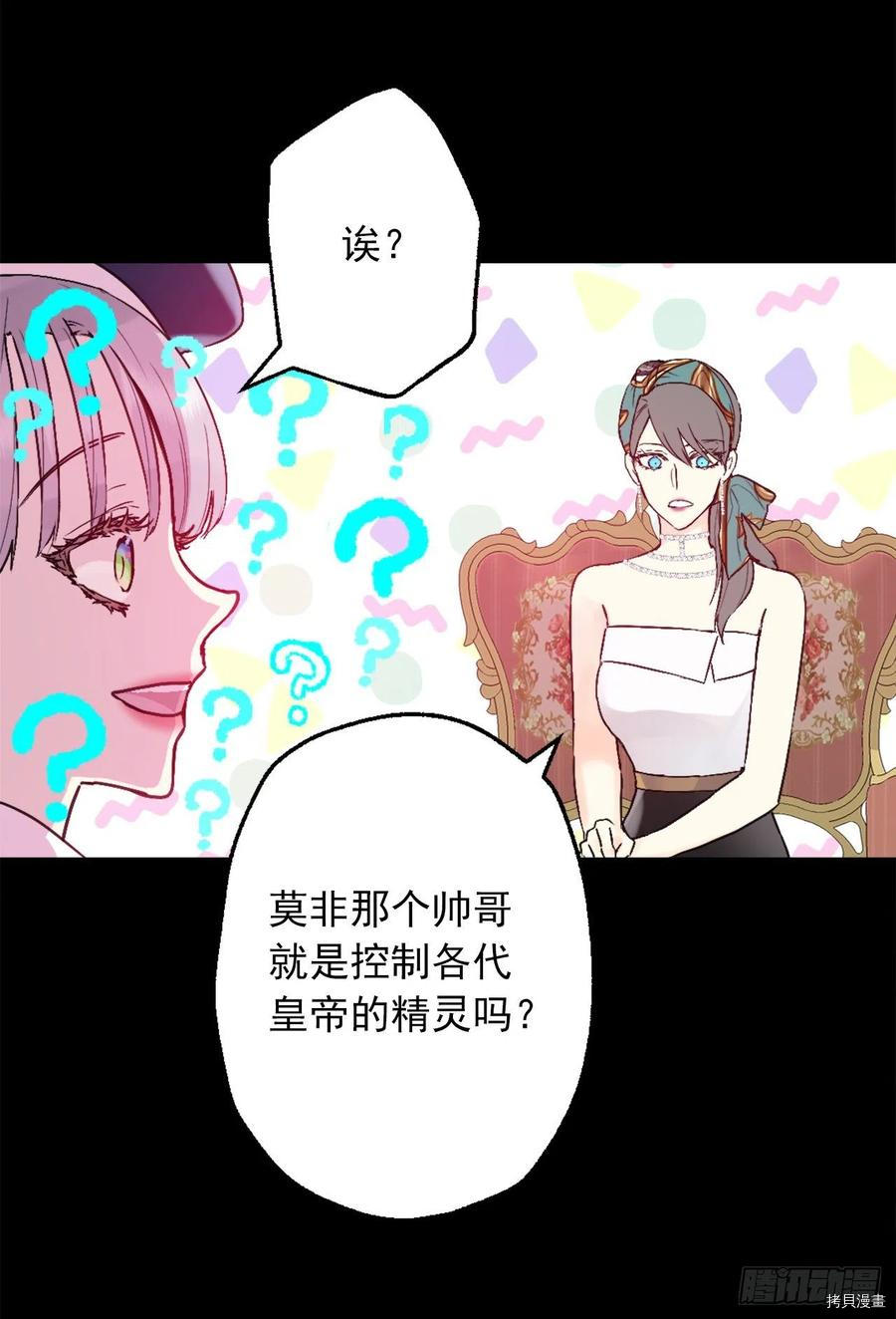 爵世恋人[拷贝漫画]韩漫全集-第419话无删减无遮挡章节图片 
