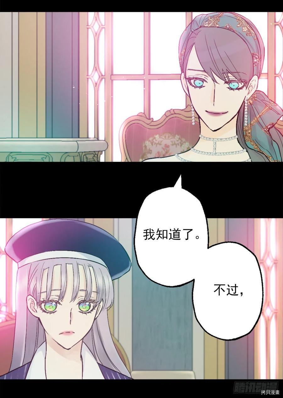 爵世恋人[拷贝漫画]韩漫全集-第419话无删减无遮挡章节图片 