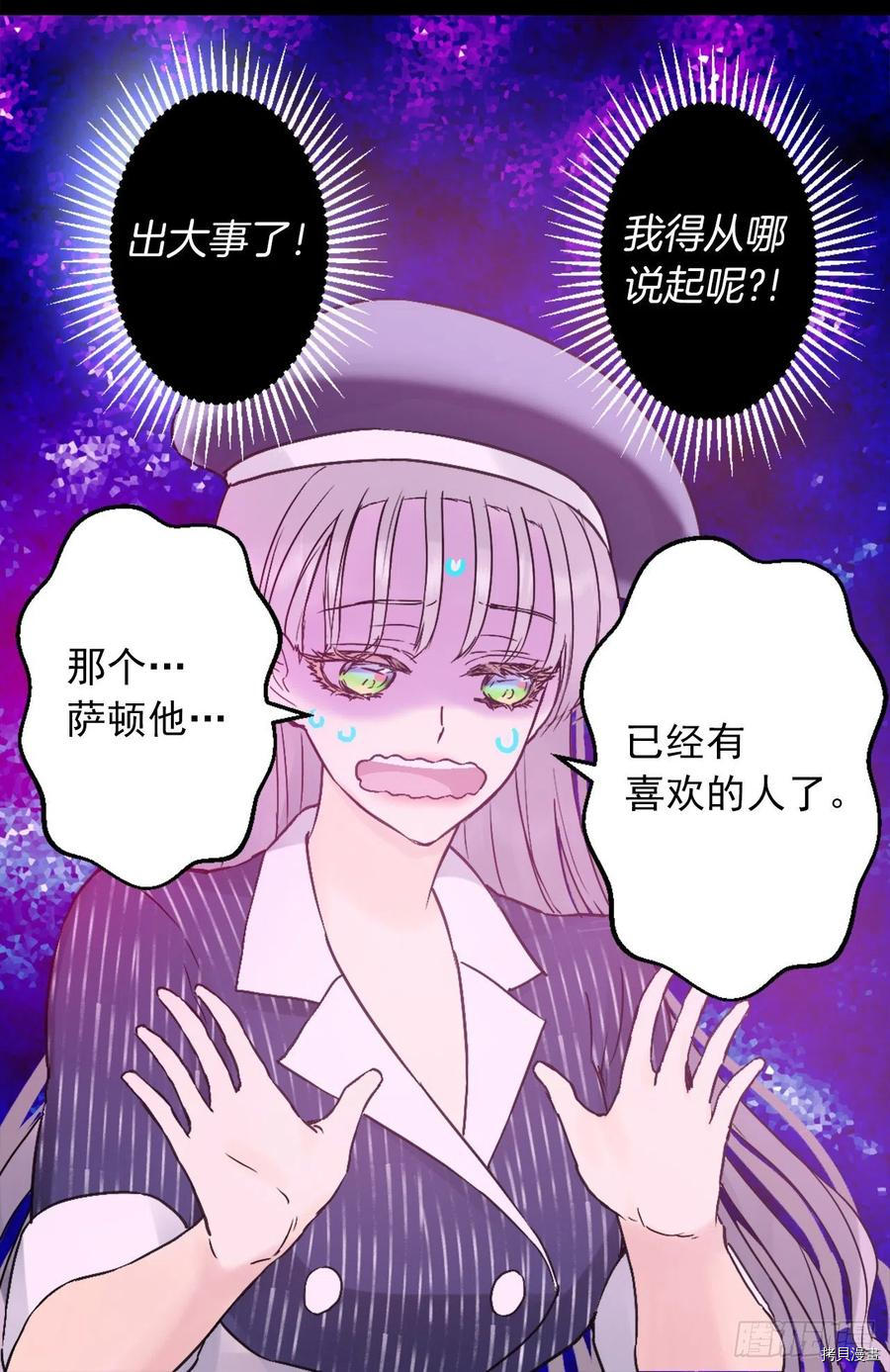 爵世恋人[拷贝漫画]韩漫全集-第419话无删减无遮挡章节图片 