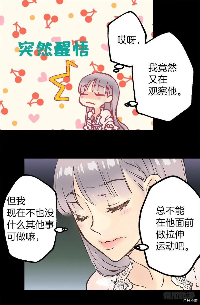 爵世恋人[拷贝漫画]韩漫全集-第42话无删减无遮挡章节图片 