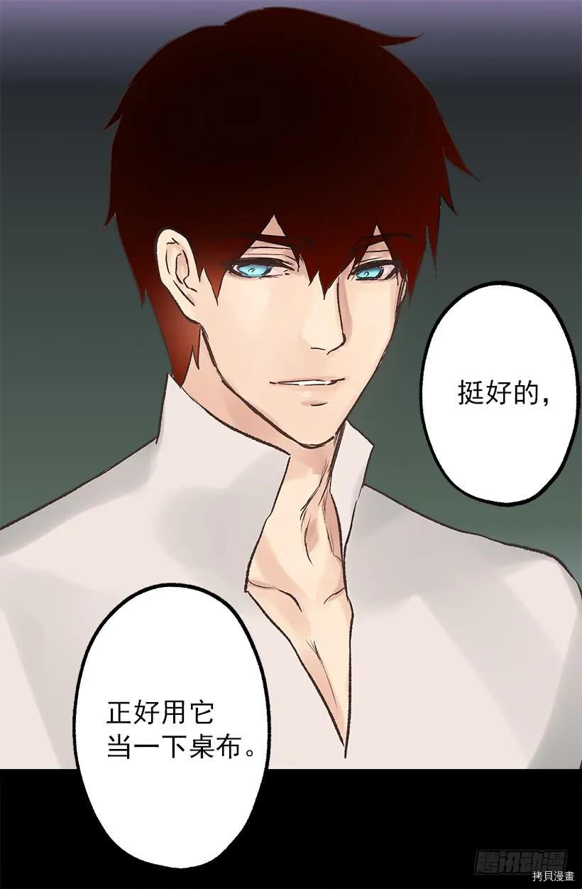 爵世恋人[拷贝漫画]韩漫全集-第42话无删减无遮挡章节图片 